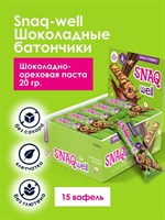 Вафля Snaqwell  c шоколадно-ореховой пастой SnaqFabriq 20 гр.